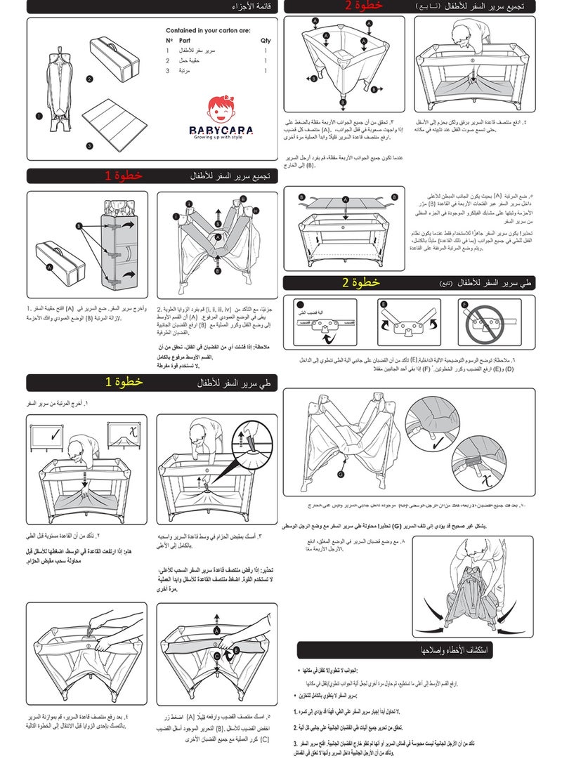 بيبي كارا سرير ومحبس أطفال للسفر مقاس 120×60 سم مع 4 نوافذ شبكية – قابل للطي ومهوّى للنوم واللعب - Image 4